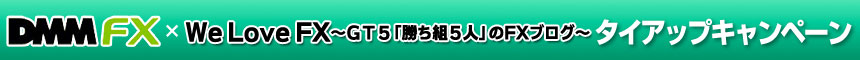 DMM.com،EWeLove FX GT5gTlFXuO@^CAbvLy[